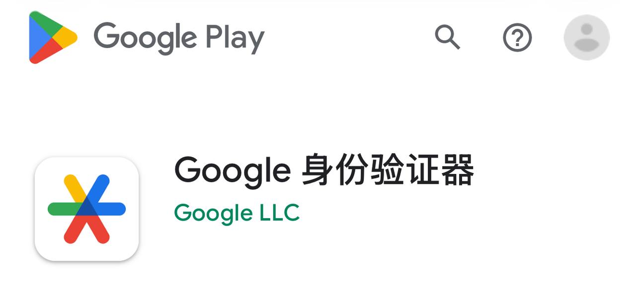 谷歌验证器