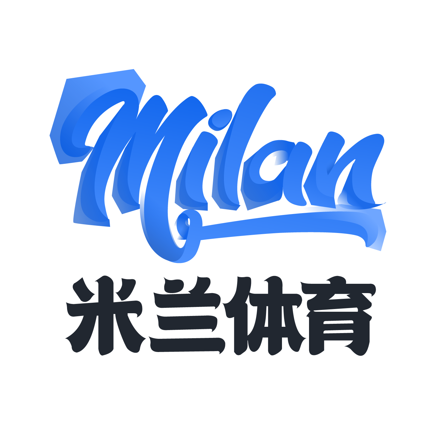 米兰